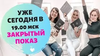 5 ШАГОВ как запустить прибыльные Beauty курсы