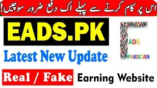 Eads.pk is Real or Fake | How to Earn Money Eads.pk| Online Earning Website