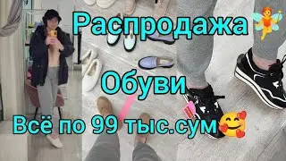 Обувь в Pink Island🧚#sale#ташкент#узбекистан