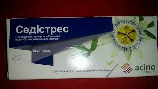 Седистресс