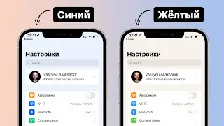 Почему у экранов iPhone разный оттенок