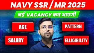 Navy 2025 vacancy कब आएगी ? Navy 2025 vacancy,agelimit and Elligibility