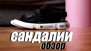 🥵 Первый обзор сандалий на канале. Купил сандалии Patrol на Lamoda за 2К. Плюсы, минусы, тест драйв.