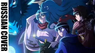 RUS «Gamble» - TSUKIMICHI - Moonlit Fantasy - OP 1 | на русском языке
