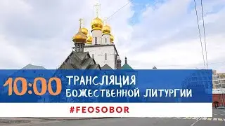 06.01.2023 Рождественский сочельник (Царские часы и литургия Василия Великого) в Феодоровском соборе