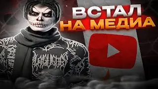 ВСТАЛ НА МЕДИА В GTA5RP DAVIS | ТУЛЕВО НА НОВОМ СЕРВЕРЕ ДЭВИС В ГТА 5 РП