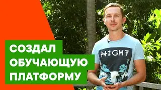 Я создал обучающий проект