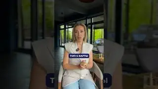 Топ-4 карты с кешбэком 