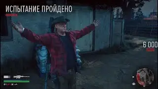 Days Gone Испытания - Перезарядка BFG-50