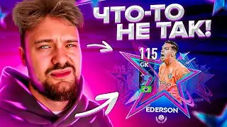 ОБЗОР ВРАТАРЯ EDERSON 115 OVR РЕТРОЗВЕЗДЫ В FIFA MOBILE 23