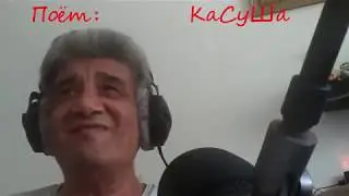 Большие мальчики не плачут - KaSuSha
