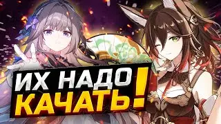 КАКИХ 4★ персонажей СТОИТ ПРОКАЧИВАТЬ в Honkai Star Rail! Гайд для НОВИЧКОВ на ВСЕХ 4★ персонажей!