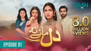 Dil Manay Na Episode 1 l Madiha Imam l Aina Asif l Sania Saeed l Azfer Rehman [ ENG CC ] Green TV