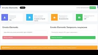 Envato Elements downloader 1month unlim