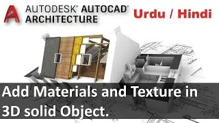 Add Materials and Texture in 3D solid Object | AutoCAD 3D Architecture Modeling.