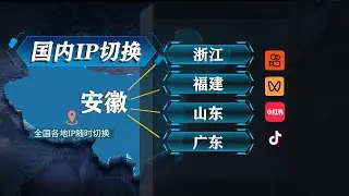 账号防封技巧，避开流量陷阱！用OpenClash优化账号运营，矩阵号运营防封指南，低成本实现中国IP，突破账号限制！