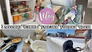 VLOG: Максиму 3 МЕСЯЦА/ТРЕШ контент/Жарю БЛИНЫ/Уборка в ХОЛОДИЛЬНИКЕ