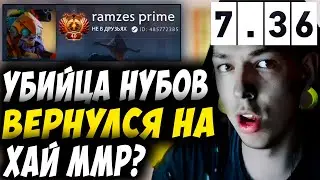 ПОПАЛСЯ С РАМЗЕСОМ? 40 РАНГ В КАТКЕ! УБИЙЦА НУБОВ НА ДК! Дневник убийцы нубов! Дота 2 7.36a