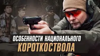 Травмат: оружие или игрушка?