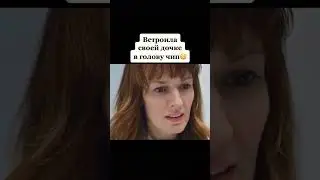 Встроила своей дочке в голову чип 😳 Название: Аркангел (Черное зеркало)