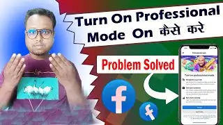 Facebook Professional Mode On कैसे करे || Facebook Account Convert To Page