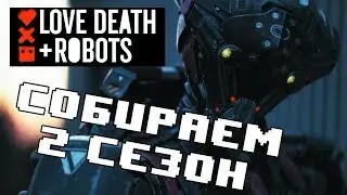 КОРОТКОМЕТРАЖКИ В СТИЛЕ 