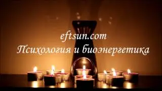 Медитация перед сном- усиление Самости, уверенности в себе.