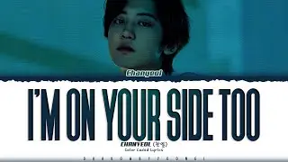 CHANYEOL 'I'm on your side too' Lyrics (찬열 I'm on your side too 가사) [Color Coded Han_Rom_Eng]