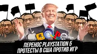 ИГРОВАЯ ИНДУСТРИЯ под КОЛПАКОМ