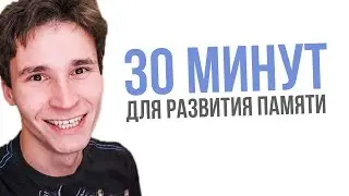 ПИШИ СО МНОЙ || развивай память, используя клавиатурный метод || 30 минут продуктивной работы