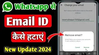 Whatsapp Se Email ID Kaise Hataye 2024 | Whatsapp Se Email ID Kaise Delete Kare 2024  | New Update