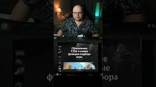 Патч 7.35d новая система банов в Доте