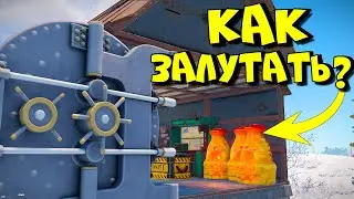 Построил ДОМ БАГ который НЕВОЗМОЖНО ЗАЛУТАТЬ в Rust Раст