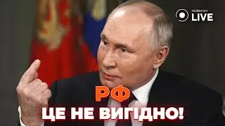 ❗️ВАЖЛИВО! РОСІЇ не вигідний МИР! Тиск КИТАЮ може не СПРАЦЮВАТИ / МАТВІЄНКО | Новини.LIVE