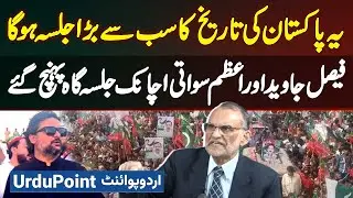 PTI Jalsa 8 September Pakistan Ka Sab Se Bara Jalsa Hoga - Faisal Javed Aur Azam Swati Pahunch Gaye