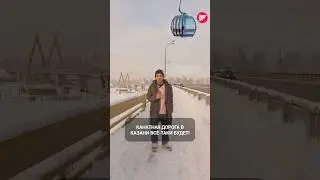 Канатной дороге в Казани быть! Где она пройдет, станции и какие цены?  
