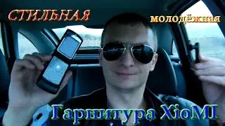 Оригинал Xiaomi Bluetooth-гарнитура Молодежный вариант