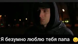Михаил Литвин про умершего отца