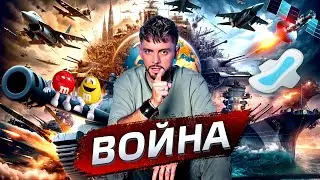 Война - двигатель прогресса? @posle_zavtra