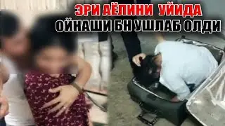 Эри Ойнаши Билан Ушлаб Олди