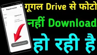unable to access document | unable to access document google drive | drive request access problem