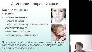 Пропедевтика детских болезней. АФО, методы исследования и семиотика поражения кожи у детей