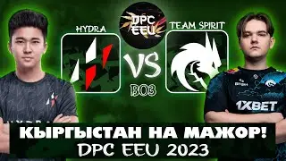 🔴Spirit vs HYDRA | DPC EEU 2023 Tour 2: Division I @Tekcac ​