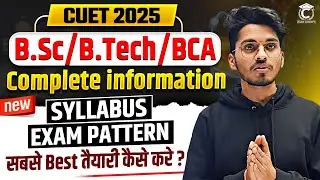 CUET 2025 B.Sc. Syllabus & Pattern । CUET BSc / B.Tech / BCA Complete Information #cuet #science