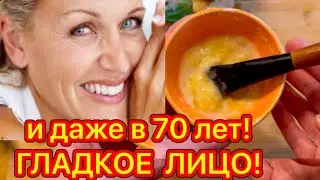 ✔️У Меня НЕТ МОРЩИН! Делаю ЧЕРЕЗ ДЕНЬ и лицо Молодеет даже в 70 лет! Омолаживает на 10-15 лет.