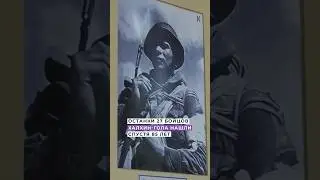 Останки 27 бойцов Халхин-Гола нашли спустя 85 лет