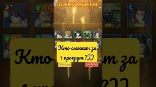 конфликт хитзюцу | а вам слабо? Персонаж за 2 прокрута | тени пика 