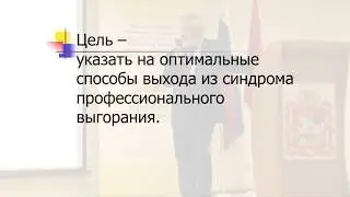 Нейротехнологии – «ИПЭР», проф выгорание, или что делает Герман Греф, когда ему страшно