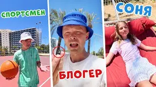 Типы людей в отеле