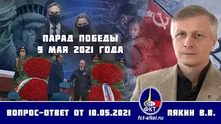 Валерий Пякин. Парад Победы 9 мая 2021 года